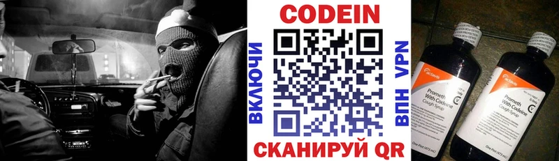 Кодеин Purple Drank Елизаветинская