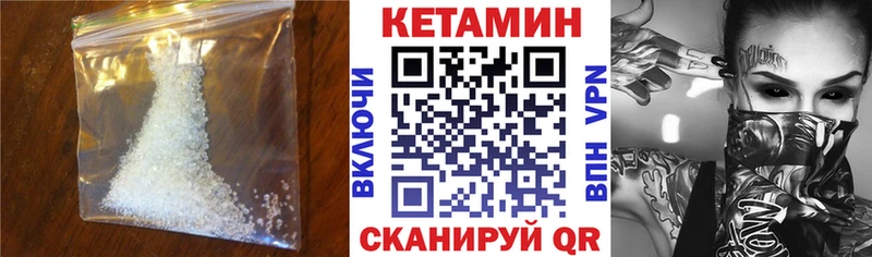 Кетамин ketamine Елизаветинская
