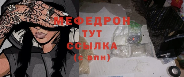 мефедрон Костерёво