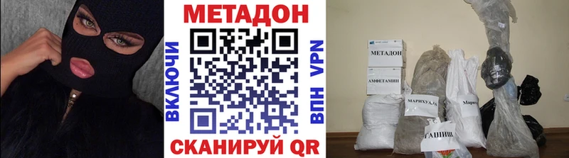 где найти наркотики  Елизаветинская  Метадон methadone 